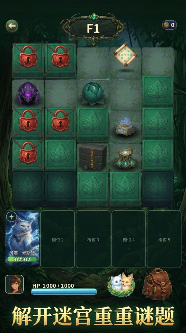 宠物迷宫游戏截图