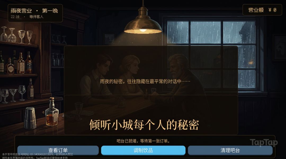 小城故事游戏截图