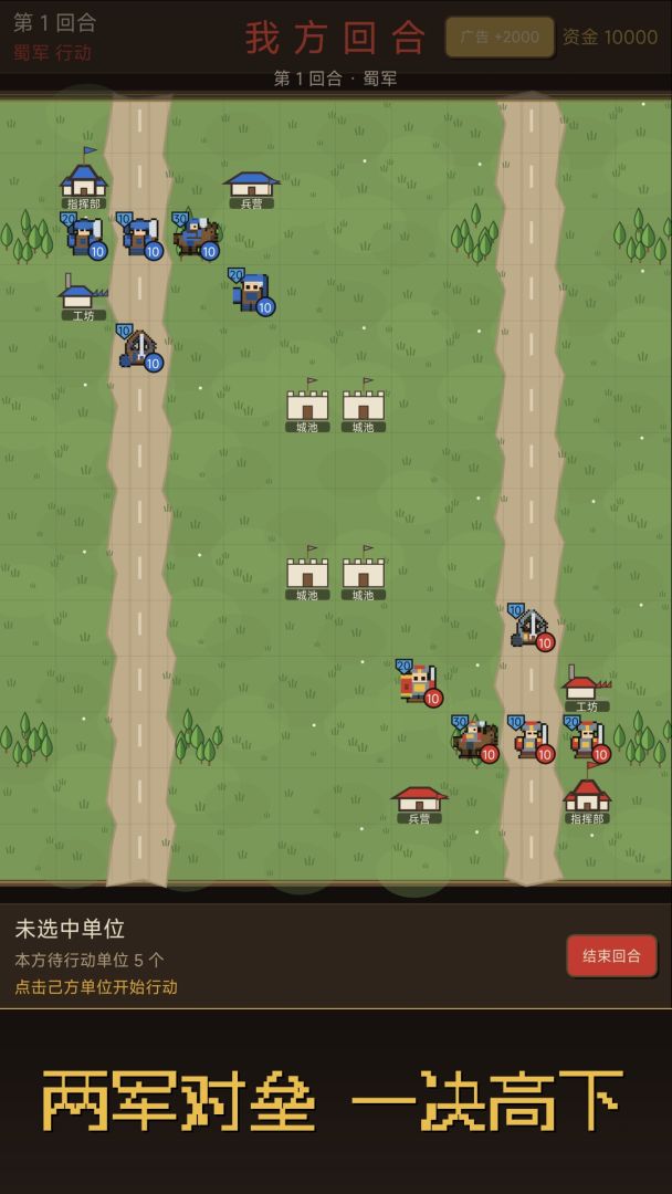 三国 VS 三国游戏截图