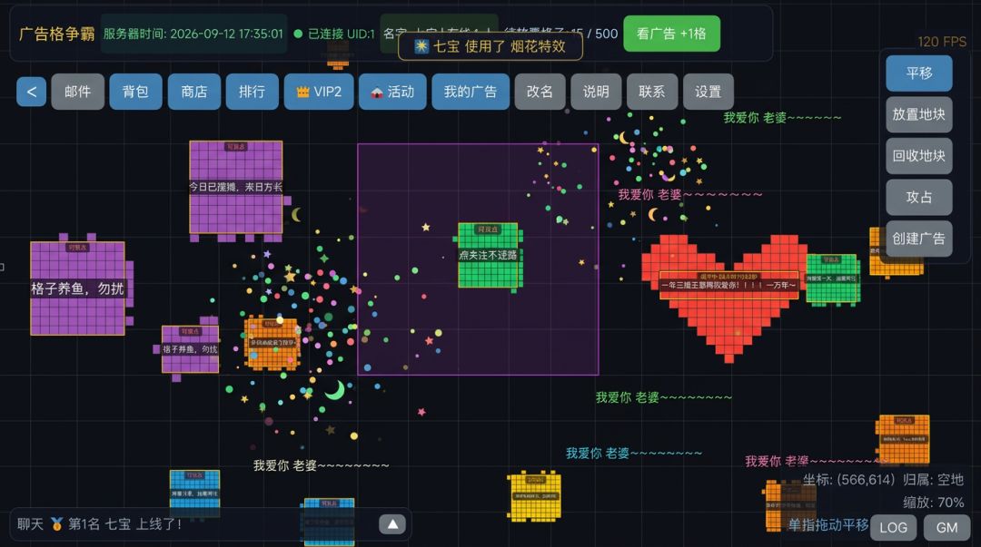 广告格争霸游戏截图