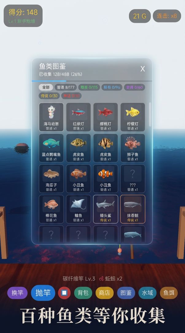 钓鱼大师游戏截图