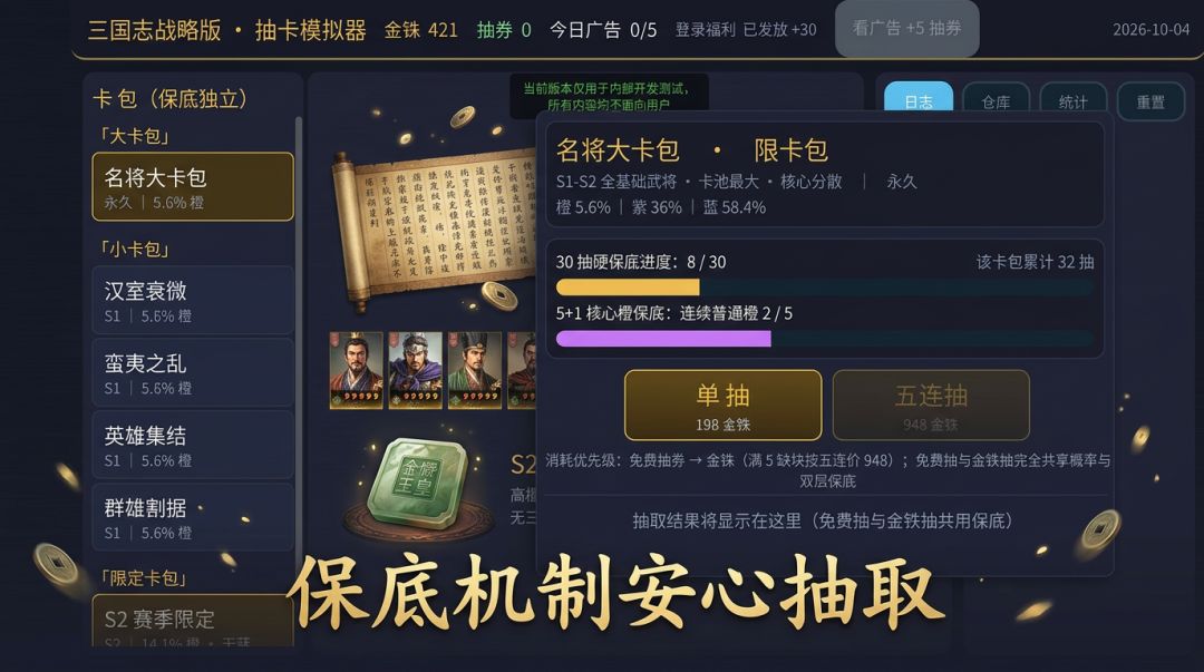 欧皇模拟器游戏截图