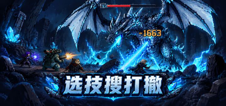 选技搜打撤 封面