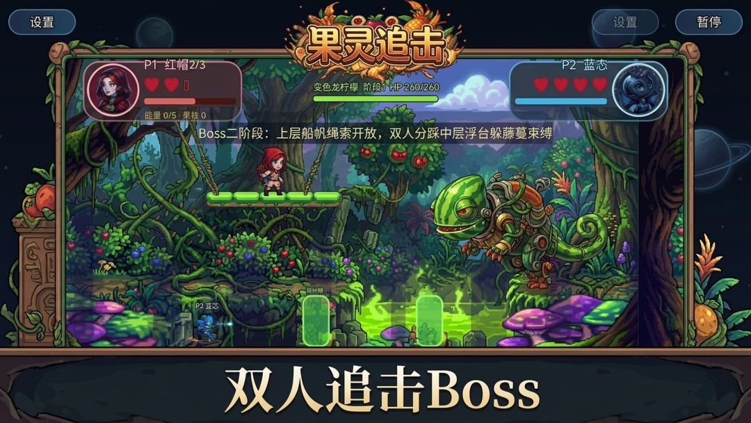 果核契约游戏截图