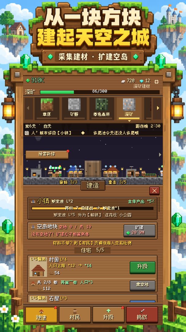 单方块:压榨村民成为绿宝石大亨游戏截图