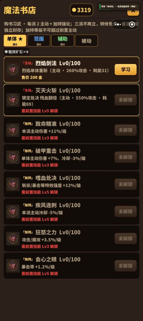 勇者远征 · 不朽传奇游戏截图