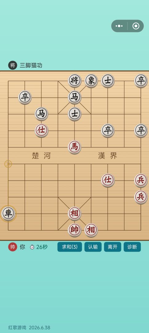 策略象棋游戏截图