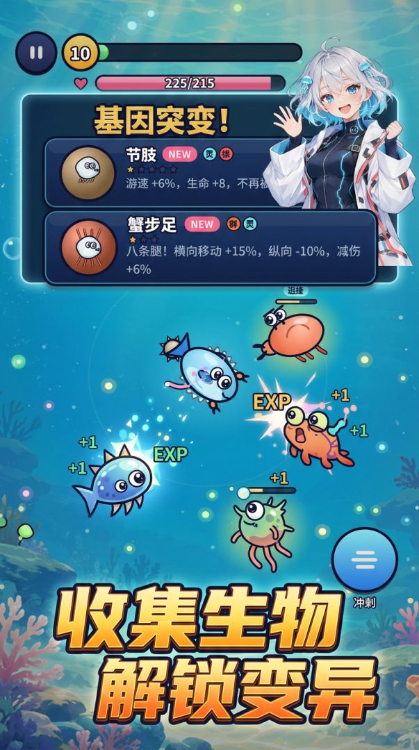 深渊进化游戏截图