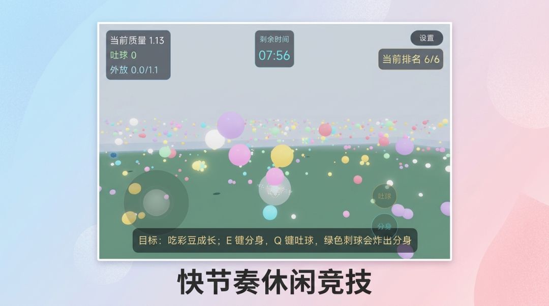跳跳大作战游戏截图