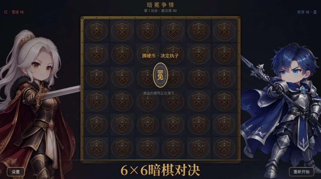 暗冕争锋游戏截图