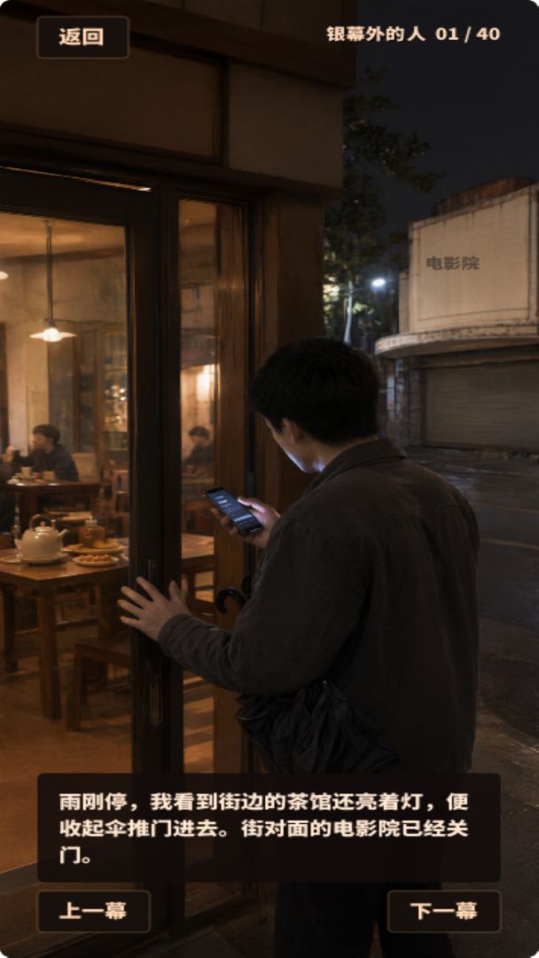 那年传闻游戏截图