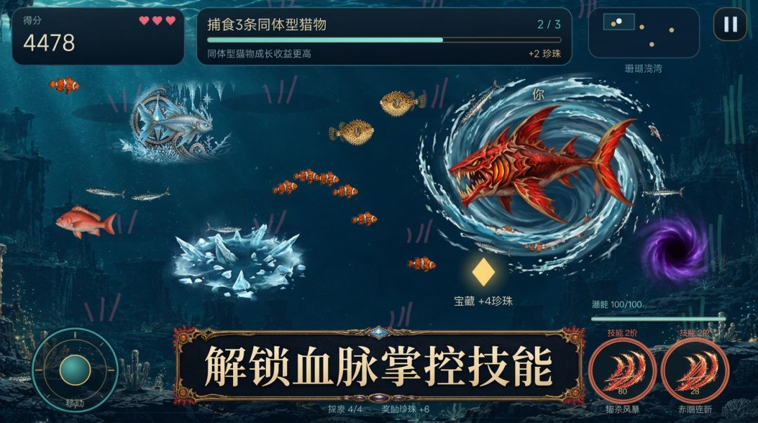 大鱼吃小鱼 无尽进化游戏截图