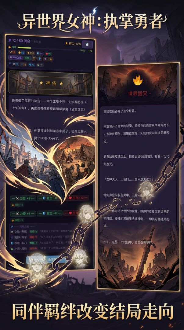 异世界女神:执掌勇者游戏截图