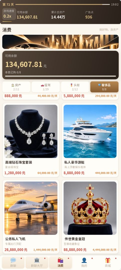 拼手气抢红包！从高中到顶富圈子的群聊模拟游戏截图
