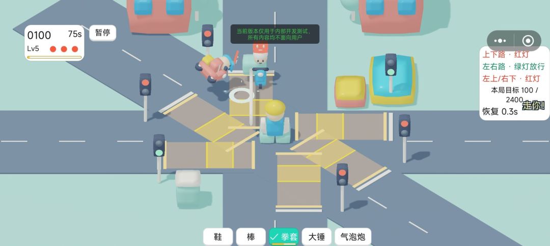 红灯反击游戏截图