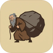 愚公移山icon