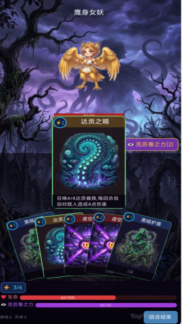 旧日回响：神话污染纪元游戏截图