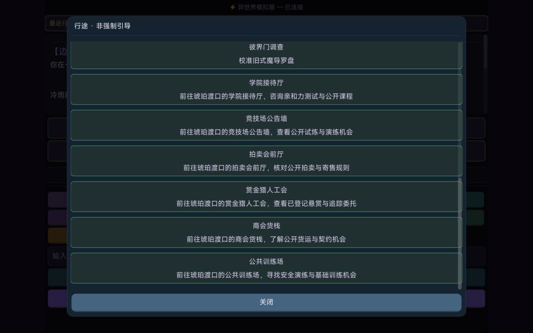 异世界模拟器游戏截图