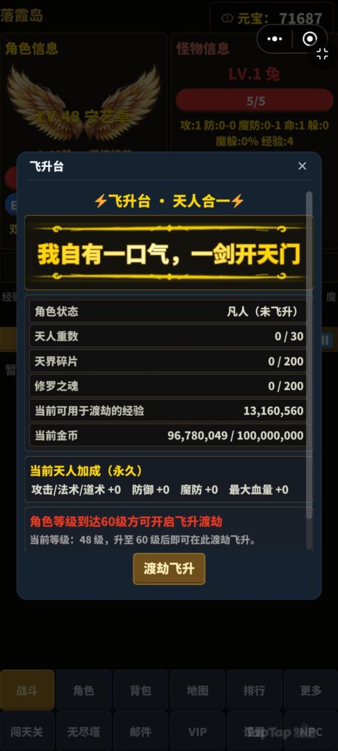 传世回忆录游戏截图