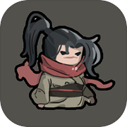 我独自逍遥