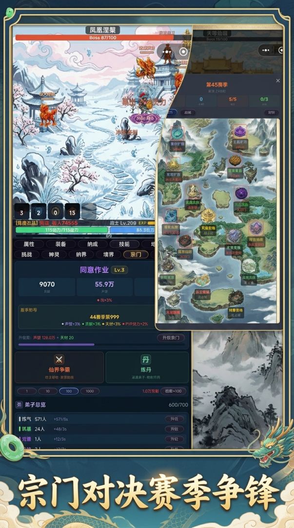 放置刷刷刷游戏截图