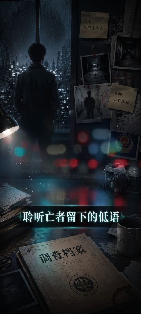 尸语者游戏截图