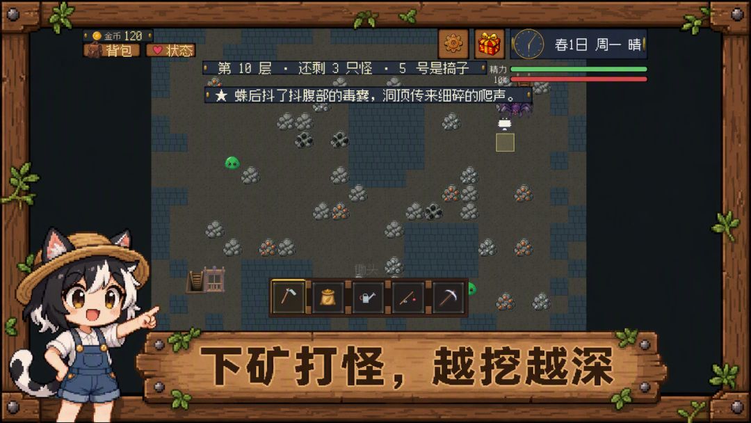 晨雾乡小镇游戏截图