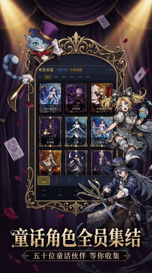 童话赞歌:未定之页游戏截图