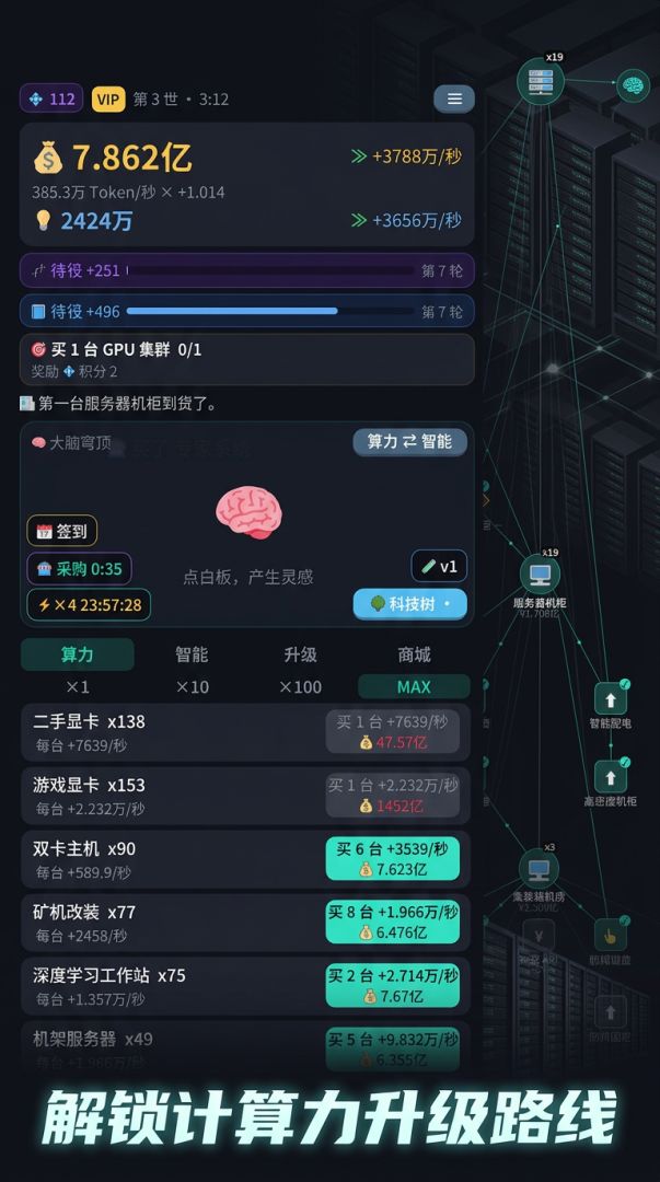 靠卖token成为世界首富游戏截图