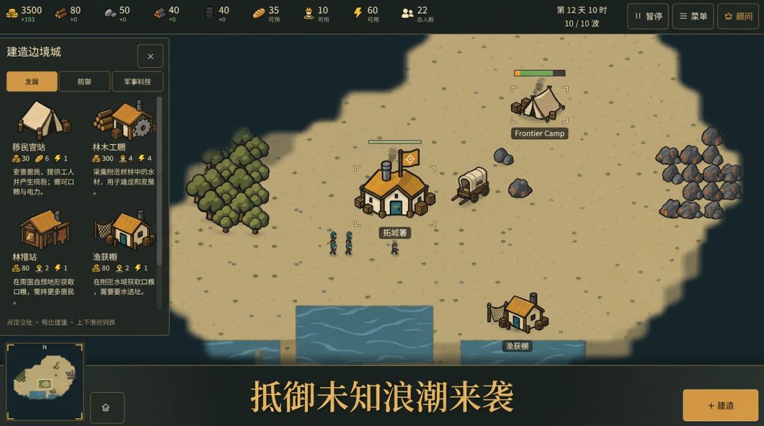 灰烬边境游戏截图