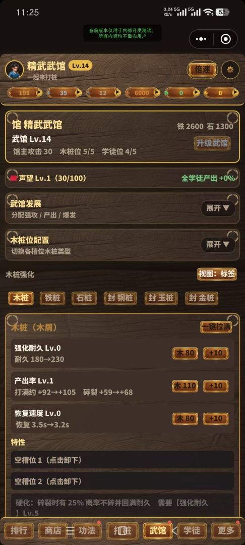一起来打桩游戏截图