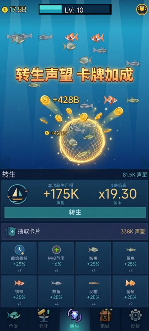 捕鱼增量游戏截图