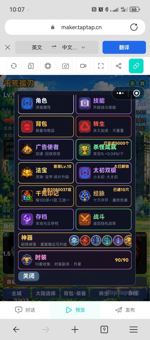 千荒孤刃游戏截图