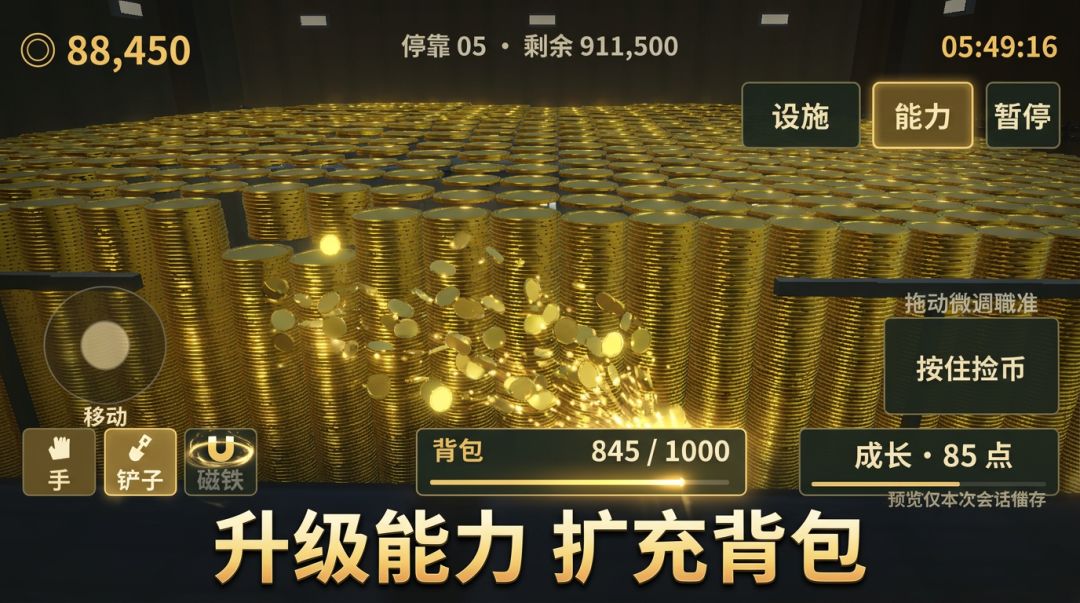 一百万金币游戏截图