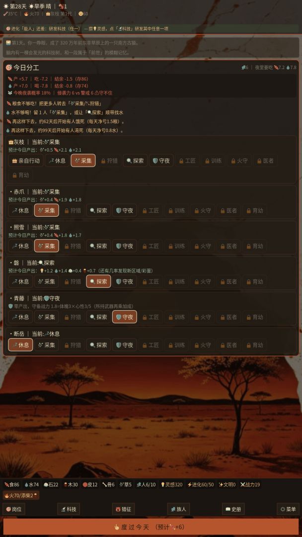 猿祖模拟器游戏截图