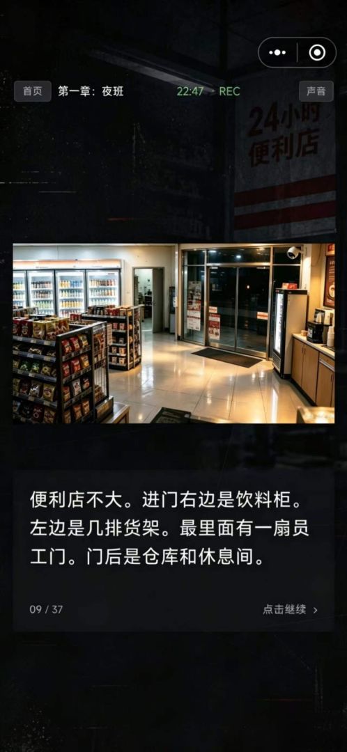 凌晨便利店游戏截图