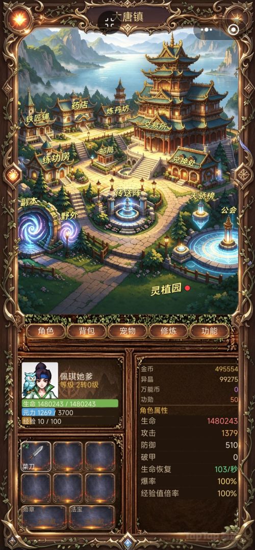纪元崛起:神魔弈游戏截图