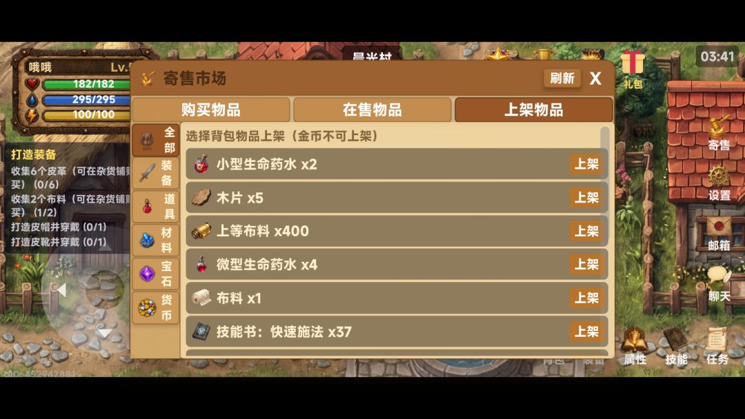 时光之尘游戏截图