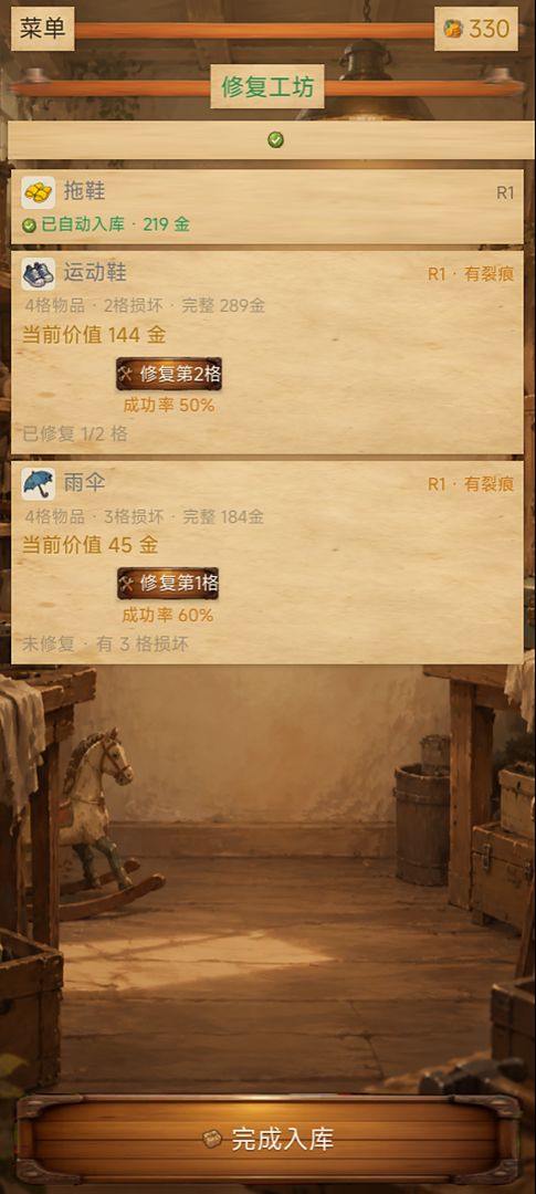 收废品年入8000万游戏截图