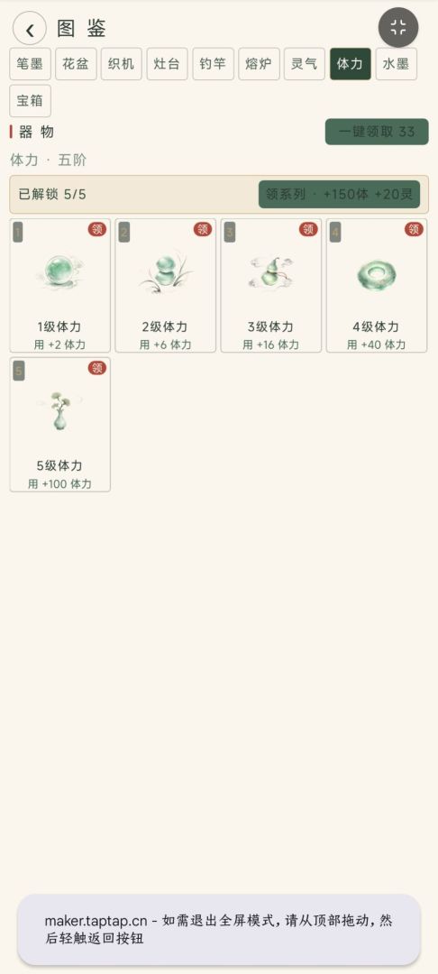 水墨画卷游戏截图