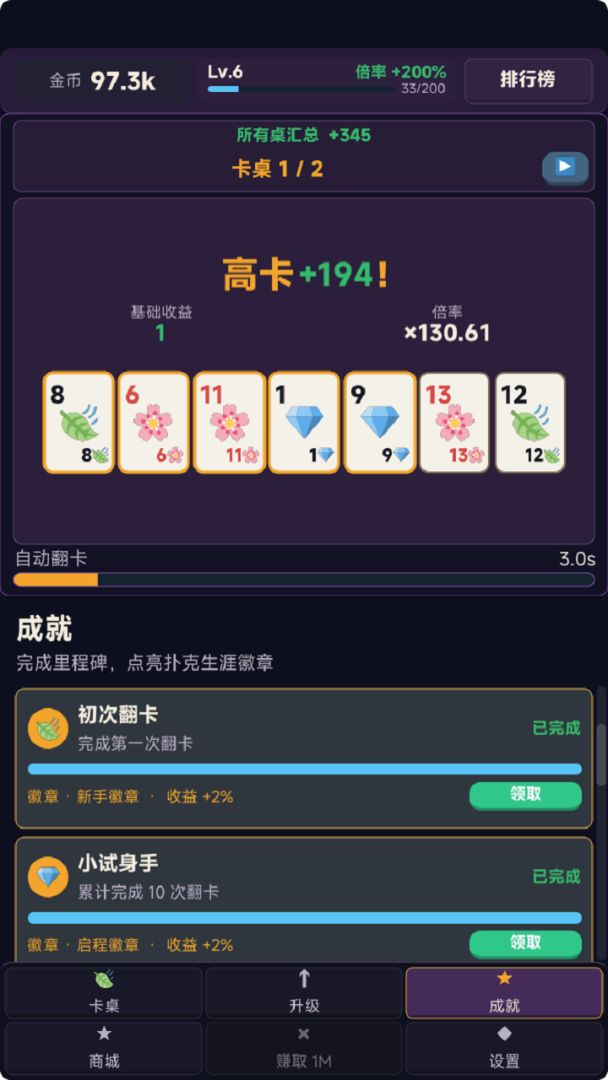 永夜卡桌游戏截图