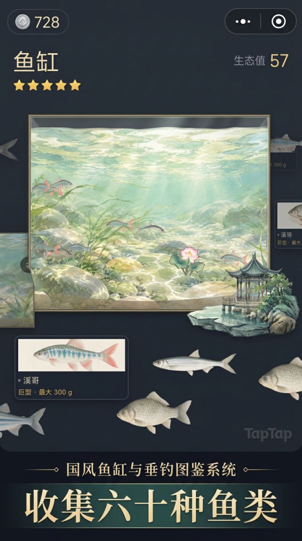 垂钓江湖游戏截图