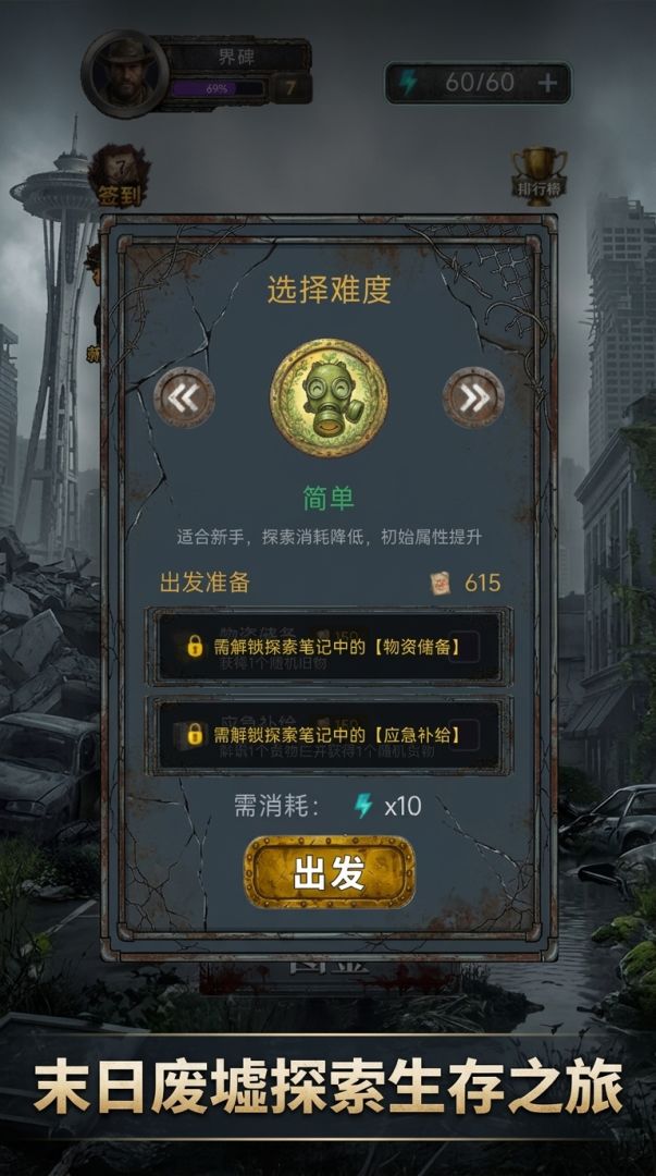 逃离西雅图游戏截图