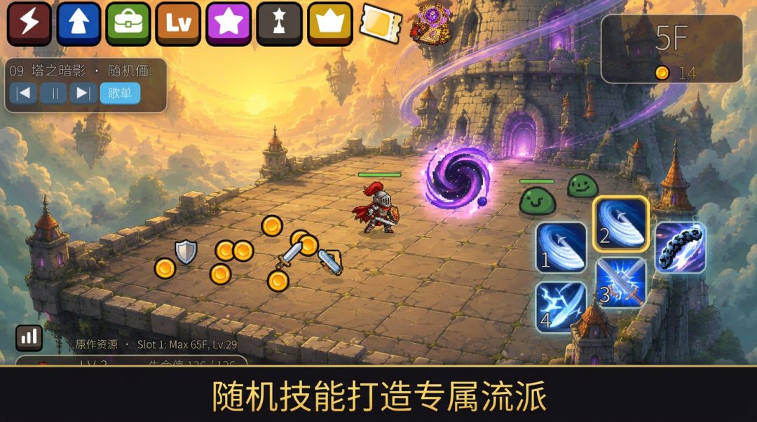 无尽轮回塔游戏截图