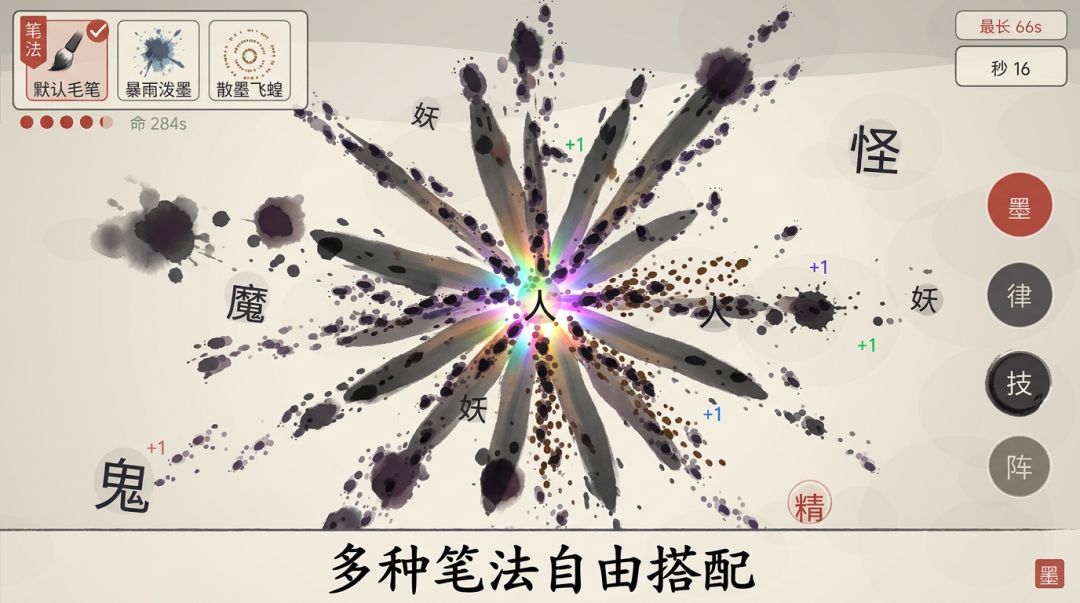 水墨生存游戏截图