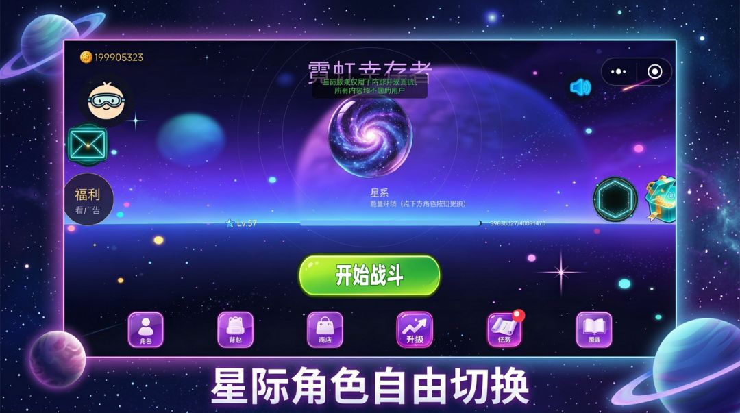 霓虹幸存者游戏截图