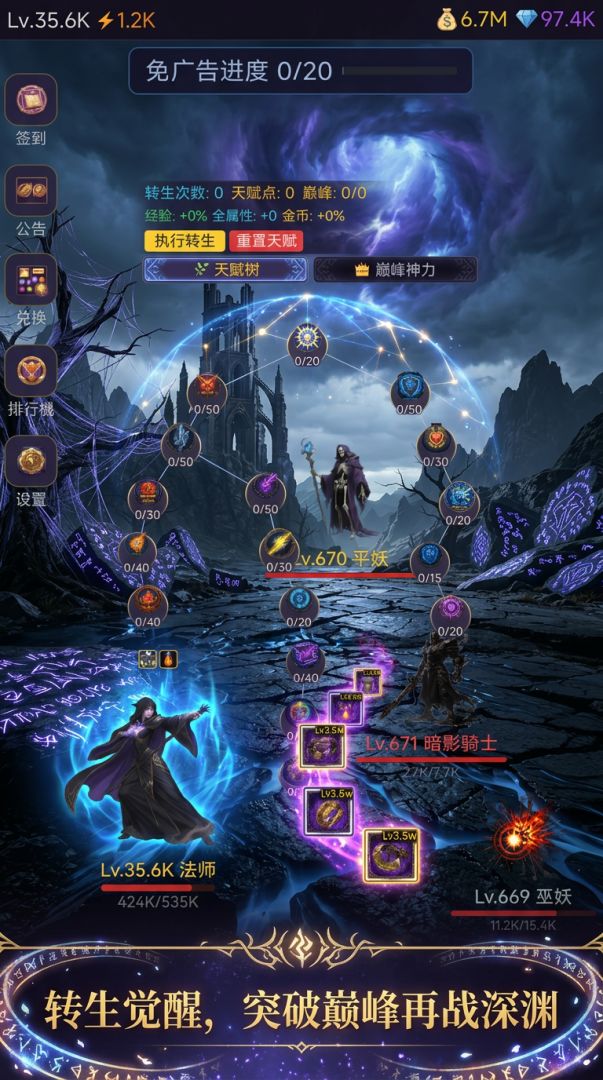 深渊裂隙：无尽传说游戏截图