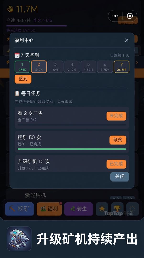 矿脉大亨游戏截图