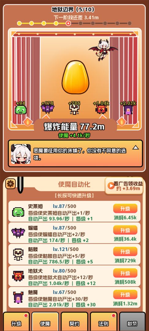 地狱爆米花游戏截图