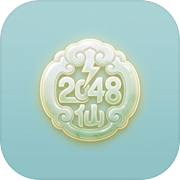 2048一念问仙icon